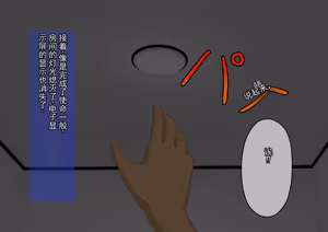 Page 209 of 不生孩子就出不了的空间里，为什么会混进那种家伙？ - preview thumbnail