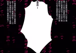 Page 214 of 不生孩子就出不了的空间里，为什么会混进那种家伙？ - preview thumbnail