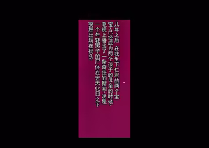 Page 224 of 不生孩子就出不了的空间里，为什么会混进那种家伙？ - preview thumbnail