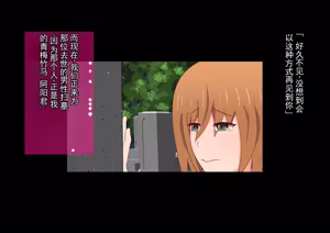 Page 225 of 不生孩子就出不了的空间里，为什么会混进那种家伙？ - preview thumbnail