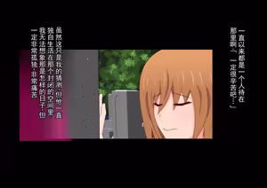 Page 226 of 不生孩子就出不了的空间里，为什么会混进那种家伙？ - preview thumbnail