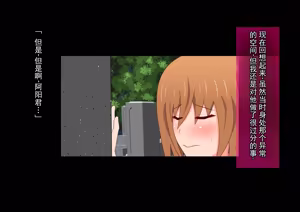 Page 227 of 不生孩子就出不了的空间里，为什么会混进那种家伙？ - preview thumbnail