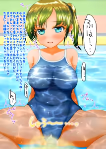Page 21 of Kanzen kaitei baretenai! Sooshuuhen - preview thumbnail