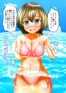 Page 35 of Kanzen kaitei baretenai! Sooshuuhen - preview thumbnail