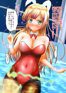 Page 42 of Kanzen kaitei baretenai! Sooshuuhen - preview thumbnail
