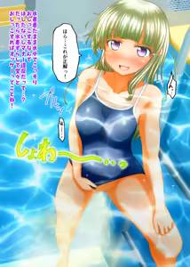 Page 61 of Kanzen kaitei baretenai! Sooshuuhen - preview thumbnail
