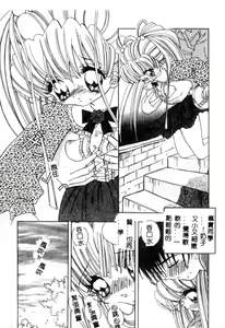 Page 142 of Hijiri F Gakuen Joshiryou Monogatari - preview thumbnail