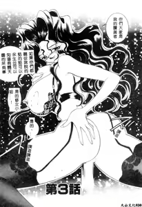 Page 39 of Hijiri F Gakuen Joshiryou Monogatari - preview thumbnail