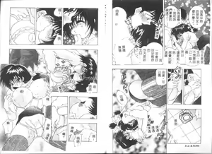Page 34 of Binyuu Jogakuin - preview thumbnail