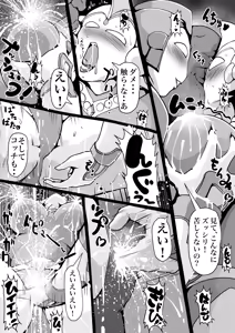 Page 198 of zizi - preview thumbnail