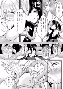Page 12 of Futanari Tenshi ga Succubus ni Jikakyousei Sareru Ohanashi - preview thumbnail