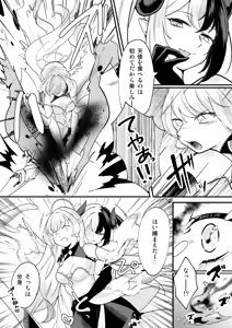 Page 3 of Futanari Tenshi ga Succubus ni Jikakyousei Sareru Ohanashi - preview thumbnail