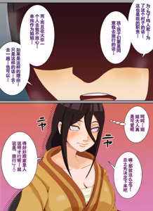 Page 12 of 慰安任务「人妻与妹妹的『慰安旅行』」 - preview thumbnail