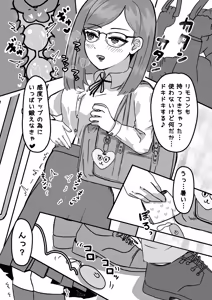 Page 3 of Yugamerareta Seiheki Hentai Akuma ni Koishi Chau Nante… - preview thumbnail