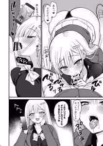 Page 18 of 1GUN GAL  ni  Aisaresugite  Sakaraenai - preview thumbnail