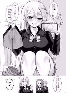 Page 51 of 1GUN GAL  ni  Aisaresugite  Sakaraenai - preview thumbnail