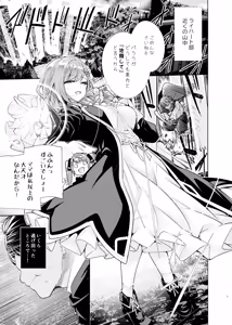 Page 2 of Mahogakuin Shuseki no Mama ni Shori shite Ichinichi Shihai suru. - preview thumbnail