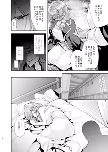 Page 5 of Mahogakuin Shuseki no Mama ni Shori shite Ichinichi Shihai suru. - preview thumbnail