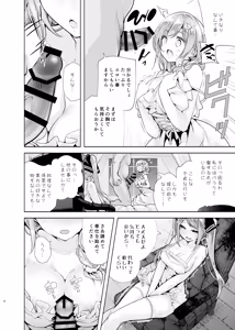 Page 7 of Mahogakuin Shuseki no Mama ni Shori shite Ichinichi Shihai suru. - preview thumbnail