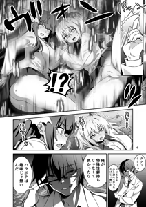 Page 5 of Tokyo Succubus Episode 7 - preview thumbnail