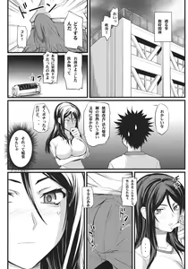 Page 3 of Fukiyose Kenkouhou - preview thumbnail