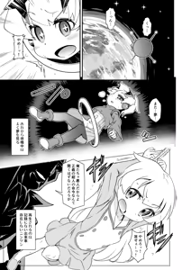 Page 2 of THE EARTH - preview thumbnail
