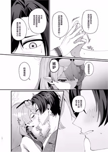 Page 12 of Magic Hour ni Ochiru Kage - Shadows Falling During the Magic Hour | 于梦幻的日暮时分投下的影子 - preview thumbnail