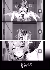 Page 21 of Magic Hour ni Ochiru Kage - Shadows Falling During the Magic Hour | 于梦幻的日暮时分投下的影子 - preview thumbnail