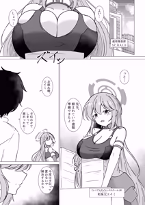 Page 3 of Izumimoto Eimi wa Sensei to XXX - preview thumbnail
