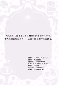 Page 48 of Sensei no Taikou Shiiku Keikaku - preview thumbnail