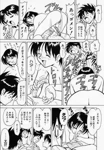 Page 111 of B Village Tanhen Shu α - preview thumbnail