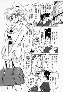 Page 165 of B Village Tanhen Shu α - preview thumbnail