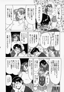 Page 180 of B Village Tanhen Shu α - preview thumbnail