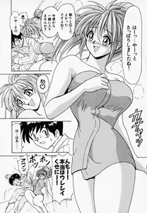 Page 18 of B Village Tanhen Shu α - preview thumbnail