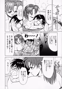 Page 184 of B Village Tanhen Shu α - preview thumbnail