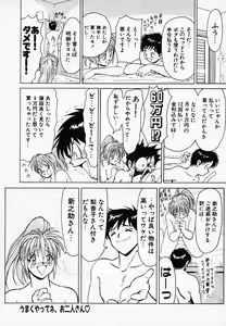 Page 28 of B Village Tanhen Shu α - preview thumbnail