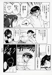 Page 60 of B Village Tanhen Shu α - preview thumbnail
