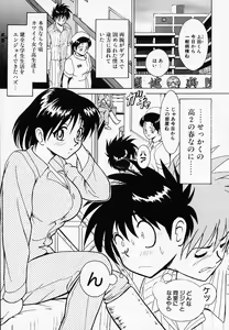 Page 97 of B Village Tanhen Shu α - preview thumbnail