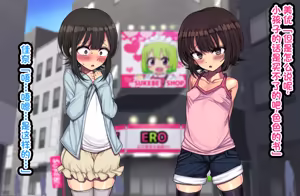 Page 11 of ~Loli Bitch CG Shuu~ Miyu-chan no Natsuyasumi Kouhen - preview thumbnail