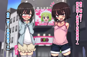 Page 12 of ~Loli Bitch CG Shuu~ Miyu-chan no Natsuyasumi Kouhen - preview thumbnail