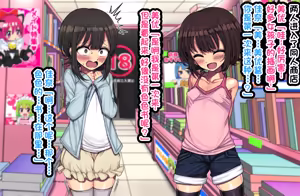 Page 14 of ~Loli Bitch CG Shuu~ Miyu-chan no Natsuyasumi Kouhen - preview thumbnail