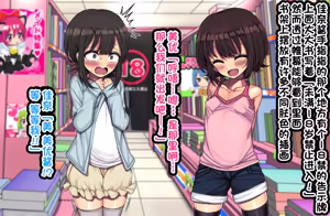Page 15 of ~Loli Bitch CG Shuu~ Miyu-chan no Natsuyasumi Kouhen - preview thumbnail