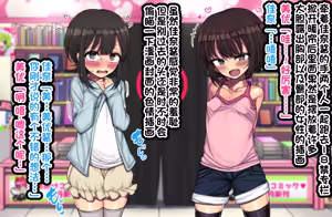 Page 17 of ~Loli Bitch CG Shuu~ Miyu-chan no Natsuyasumi Kouhen - preview thumbnail