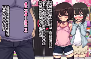 Page 18 of ~Loli Bitch CG Shuu~ Miyu-chan no Natsuyasumi Kouhen - preview thumbnail