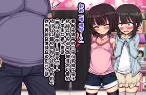 Page 19 of ~Loli Bitch CG Shuu~ Miyu-chan no Natsuyasumi Kouhen - preview thumbnail
