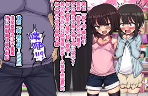 Page 20 of ~Loli Bitch CG Shuu~ Miyu-chan no Natsuyasumi Kouhen - preview thumbnail