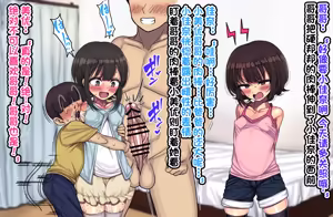 Page 210 of ~Loli Bitch CG Shuu~ Miyu-chan no Natsuyasumi Kouhen - preview thumbnail