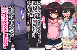 Page 21 of ~Loli Bitch CG Shuu~ Miyu-chan no Natsuyasumi Kouhen - preview thumbnail