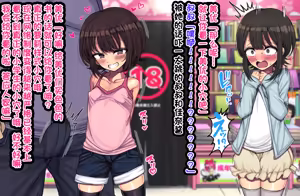 Page 23 of ~Loli Bitch CG Shuu~ Miyu-chan no Natsuyasumi Kouhen - preview thumbnail