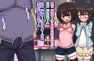 Page 37 of ~Loli Bitch CG Shuu~ Miyu-chan no Natsuyasumi Kouhen - preview thumbnail